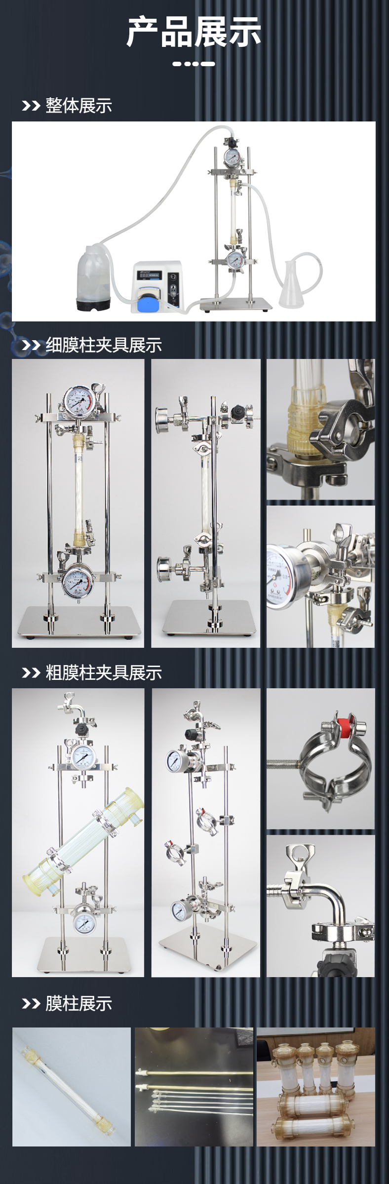 粗膜柱详情 粗膜柱详情
